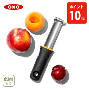 OXO オクソー ピーチピッター 11308700 【桃 モモ 種取り 芯取り キッチン 】