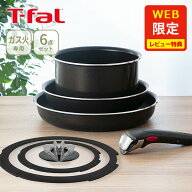 【15日限定！抽選で最大100%Pバッグ】【オンライン限定】 T-FAL ティファール フライパンセット インジニ…