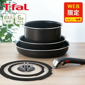 【18日限定！抽選で最大100％Pバッグ】【オンライン限定】 T-FAL ティファール フライパンセット インジニオ・ネオ フレンチロースト セット6 L16690 （ガス火専用）【取っ手の取れる 片手鍋 フライパン 蓋 ブラウン キッチン レビューキャンペーン】