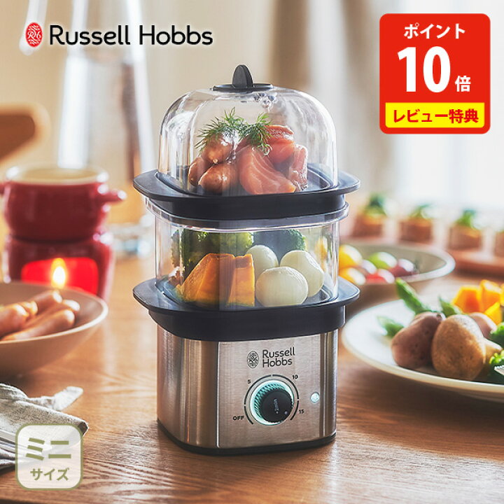 楽天市場】【豪華特典付き】ラッセルホブス クイックミニスチーマー 3000JP Russell Hobbs【コンパクトスチーマー スチームクッカー  蒸し器 コンパクトサイズ 蒸し料理 ゆで卵メーカー 送料無料 キッチン プレゼント レビューキャンペーン】 : ＴＯＯＬ＆ＭＥＡＬ 【専用】ラッセルホブス　クイックミニスチーマー3000JP