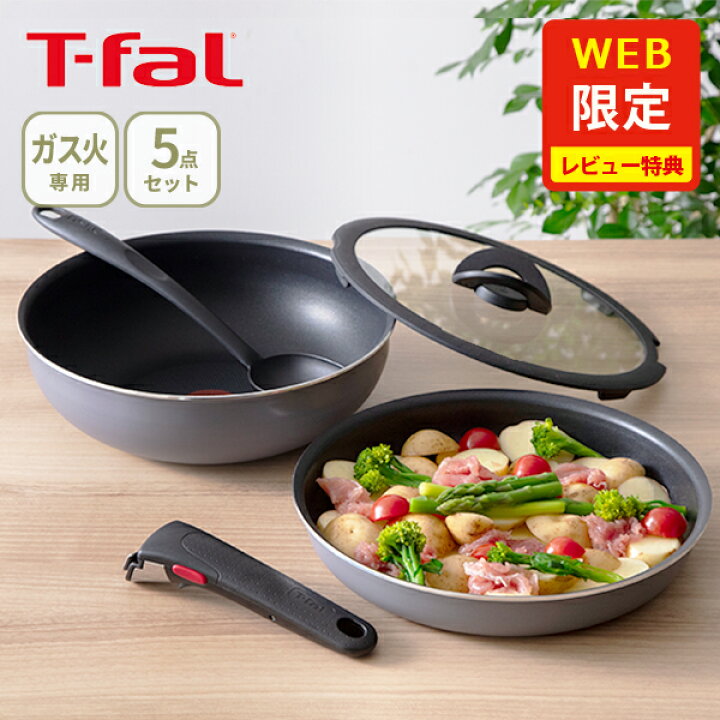 楽天市場】【オンライン限定】 T-FAL ティファール フライパンセット 