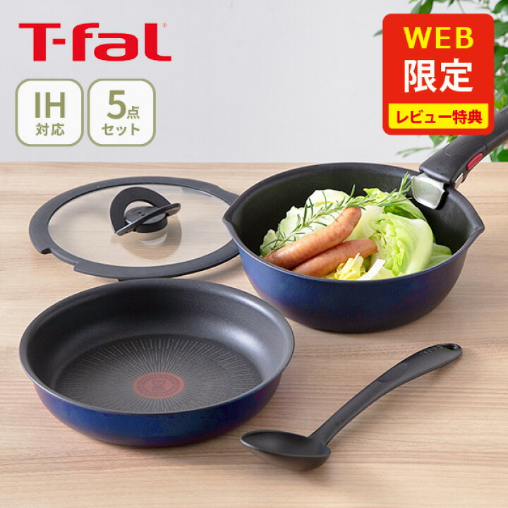 楽天市場】【オンライン限定】 T-FAL ティファール フライパンセット  
