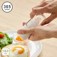 【10日限定！抽選で最大100%Pバック】365 methods サンロクゴ メソッド セラミック スパイスミル ソルト …