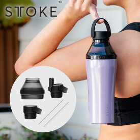 STTOKE ストーク ハイドレート＆エクステンションセット（部品）【スポーツキャップ ストローキャップ ストロー マイボトル 水筒 マグボトル Tritan アウトドア キャンプ 人気 ギフト】