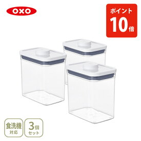 【当店限定セット】 OXO オクソー ポップコンテナ2 POP2 レクタングルショート3個セット【保存容器 ストッカー キャニスター スリム プラスチック 調味料入れ スタッキング キッチン】
