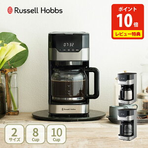 �y3/4 20���` ���I�ōő�100%P�o�b�N�I�z���b�Z���z�u�X �O�����h���b�v 8�J�b�v�E10�J�b�v �R�[�q�[���[�J�[ 7653JP�E7651JP Russell Hobbs�y�S�[���h�t�B���^�[�t�� �^�C�}�[�t�� 8�t 10�t �X�e�����X