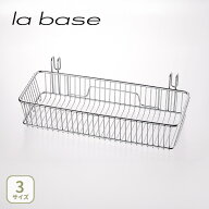 【15日限定！抽選で最大100%Pバック】和平フレイズ la base ラバーゼ ステンレスポケット ミニ・小・大 L…