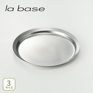 y1IIōő100&PobNIzatCY la base o[[ XeXv[g EE 15cmE21cmE27cm LB-010ELB-011ELB-012y{ ~ g[ gC W XeX v[g L