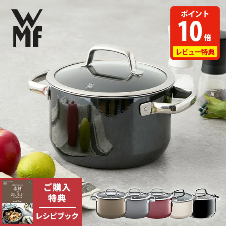 楽天市場】【数量限定レシピブックプレゼント！】WMF ヴェーエムエフ  