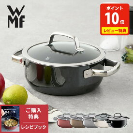 【18日限定！抽選で最大100%Pバック】【数量限定レシピブックプレゼント！】WMF ヴェーエムエフ フュージョンテック ミネラル ローキャセロール 20cm・24cm【両手鍋 遠赤外線効果 ミネラル素材 キッチン 人気 ギフト レビューキャンペーン】
