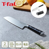 【20日限定！抽選で最大100%Pバック】T-FAL ティファール アイスフォース 三徳ナイフ 14.5cm・16.5cm K24…