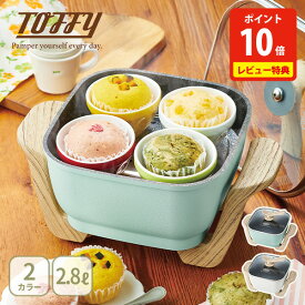 【11/10限定！抽選で抽選で最大100%Pバック！】【豪華特典付き】Toffy トフィー コンパクトマルチ電気鍋【LADONNA ラドンナ toffy 電気鍋 マルチ料理鍋 蒸し器 揚げ物 軽量 テーブル調理 ガラス蓋 レトロデザイン 調理家電 キッチン 人気 ギフト レビューキャンペーン】