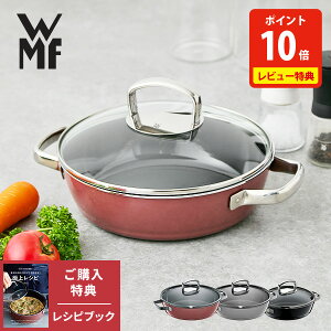 �y���ʌ��背�V�s�u�b�N�v���[���g�I�zWMF ���F�[�G���G�t �t���[�W�����e�b�N �~�l���� ���[�X�^�[ 24cm�E28cm�i�K�X�΁EIH�Ή��j�y����� ��^�� �V�R�z�� �������� �ύ��ݗ��� �������݂�