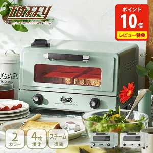 �y12/20����I���I�ōő�100%P�o�b�N�z�y���ؓ��T�t���zToffy �g�t�B�[ ���ԃX�`�[���g�[�X�^�[�y�I�[�u���g�[�X�^�[ 4���Ă� �g�[�X�^�[ �X�`�[���@�\ �I�[�u�� �p���Ă��@ �㉺�q�[�^�[ �R��