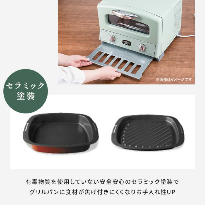新品・未使用】アラジン グリル＆トースター 4枚焼（ホワイト）AGT 