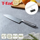 【1日限定！抽選で最大100&Pバック！】T-FAL ティファール プレシジョン 三徳ナイフ 16.5cm シャープナーセット シルバー K27711【三徳包丁 オールインワンステンレス アウトドア キャンプ キッチン 】cp対象