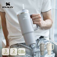 【15日限定！抽選で最大100%Pバッグ】STANLEY スタンレー H2.0 真空スリムクエンチャー 0.88L【ストロー…