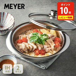 【10/25限定! 抽選で最大100%Pバック!】【豪華特典付き】MEYER マイヤー NEWPAN ニューパン 20cm・24cm PM-NP20T・PM-NP24T ガラス蓋付き(ガス火・IH対応)【両手鍋 蓋付き鍋 しゃぶしゃぶ鍋 ボウル フ