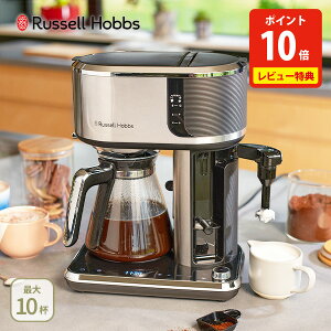 yؓTtzbZzuX AeeBuR[q[o[ 8000JP Russell HobbsyR[q[[J[ R[hu[ ~NtH[}[ ^C}[@\t ACXR[q[ JtFe Jt