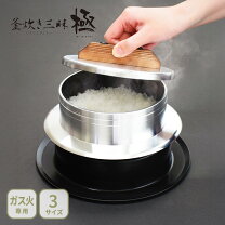 楽天市場】ご飯釜 5合の通販