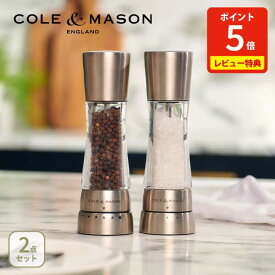【豪華特典付き】コール＆メイソン ダーウェント ソルト＆ペッパーミル ギフトセット H59408GUF【シーズニングミル シルバーメッキ ソルトシェーカー ペッパーグラインダー スパイスミル 塩・コショウ入れ レビューキャンペーン】