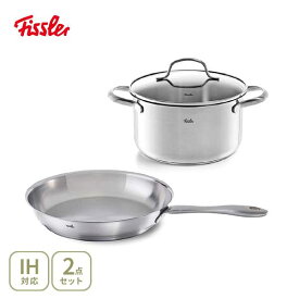 FISSLER フィスラー カターニャ 24cm・サンフランシスコ シチューポット 20cm セット 207280（ガス火・IH対応）【フライパン 両手鍋 ステンレス サテン仕上げ 無水調理 高温調理 キッチン 人気 ギフト】