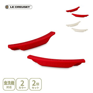 �y15������I���I�ōő�100%P�o�b�N�z�y���������zLE CREUSET ���E�N���[�[ �V���R�[���E���b�h�v���e�N�^�[�i2����j�y���N���[�[ ��ی� �p���v���e�N�^�[ �珝�h�~ �L�b�`�� �l�C �M�t�g