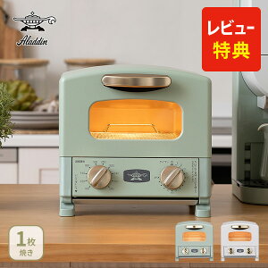 �y12/18����I ���I�ōő�100%P�o�b�N�I�z�y���ؓ��T�t���zAladdin �A���W�� �O���t�@�C�g�g�[�X�^�[�i1���Ă��jCAT-G8A�iG�j�ECAT-G8A�iW�j�y�I�[�u���g�[�X�^�[ �O�����g�[�X�^�[ �R���p�N�g ���g