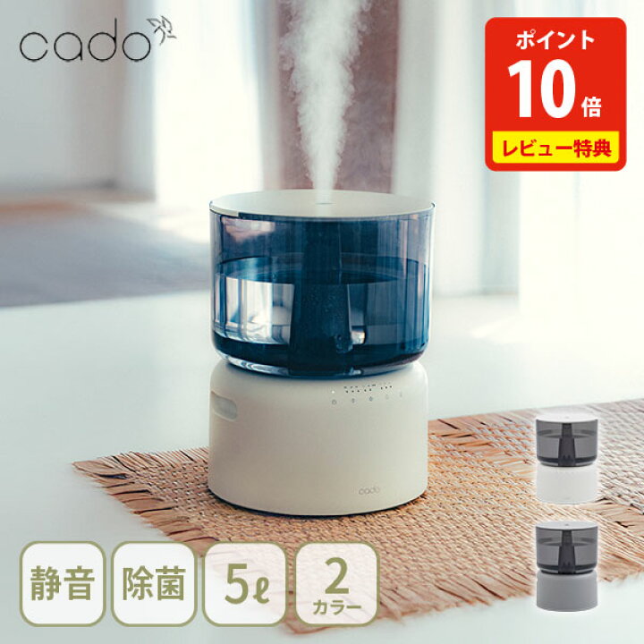 楽天市場】【豪華特典付き】cado カドー オートクリーン加湿器 STEM 