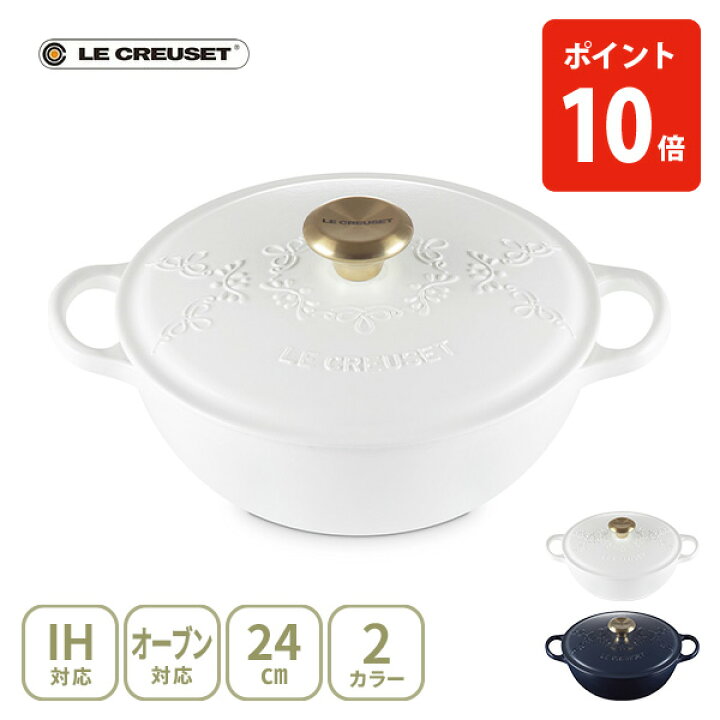 楽天市場】LE CREUSET ル・クルーゼ シグニチャー マルミット 24cm 
