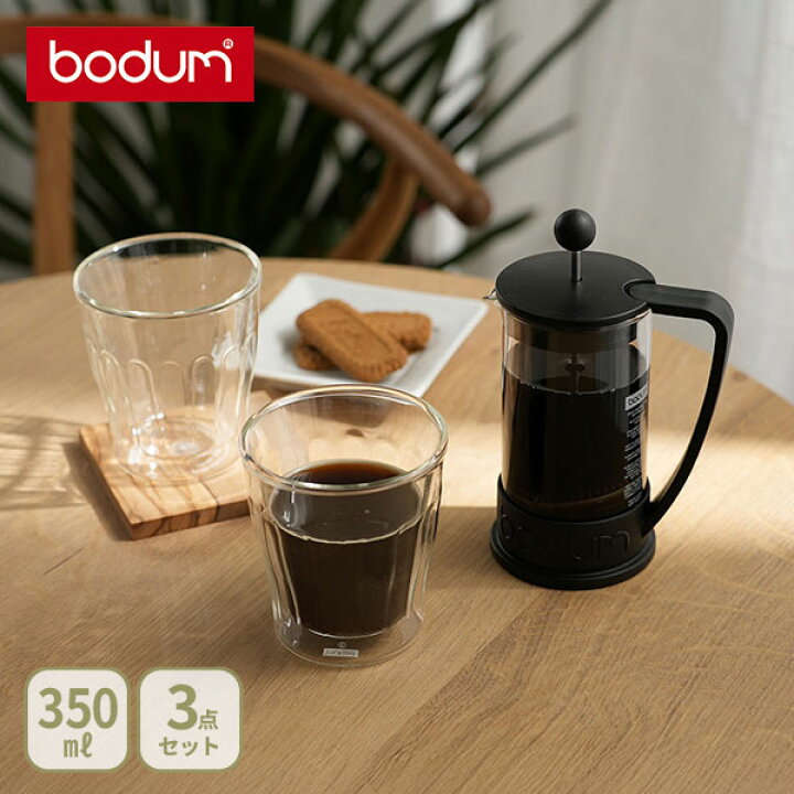 楽天市場】【在庫処分セール】bodum ボダム フレンチプレス トライアル 