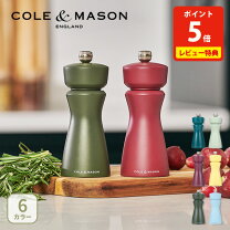 楽天市場】コール＆メイソン ソルト＆ペッパーミルセットの通販