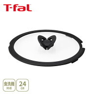 【18日限定！抽選で最大100%Pバッグ】T-FAL ティファール インジニオ・ネオ バタフライガラスぶた 24cm L…
