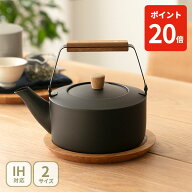 【10日限定！抽選で最大100%Pバック】宮崎製作所 茶き くろいろケトル（IH対応）【日本製 大 小 ケトル …