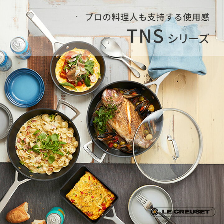 楽天市場】【数量限定セット】LE CREUSET ル・クルーゼ TNS Promotion 