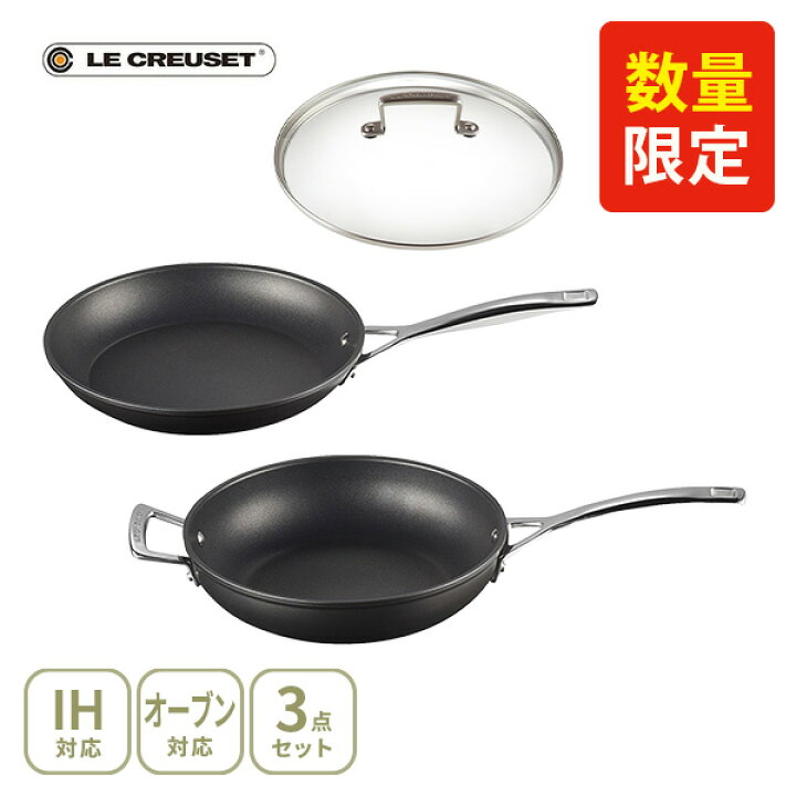 楽天市場】【数量限定セット】LE CREUSET ル・クルーゼ TNS Promotion 