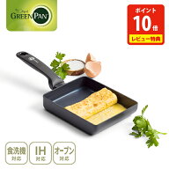 【豪華特典付き】 グリーンパン トリノ エッグパン 14×18cm GREENPAN（ガス火・IH対応）【卵焼き器 卵焼…