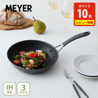 最新モデル【豪華特典付き】MEYER マイヤー サーキュロン A1 フライパン 20cm・24cm・26cm CA1-P20・CA1-…