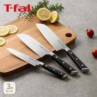 【20日限定！抽選で最大100%Pバック】T-FAL ティファール アイスフォース ナイフ 3点セット 三徳ナイフ 1…