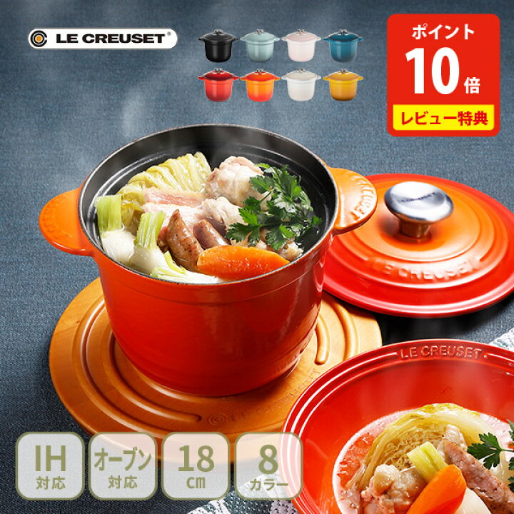 楽天市場】【豪華特典付き】LE CREUSET ル・クルーゼ ココット 