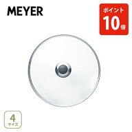 MEYER マイヤー ガラスリッド 20cm・24cm ・26cm・28cm MN-GF20・MN-GF24・MN-GF26・MN-GF28【ガラス蓋 …
