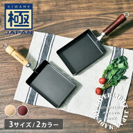 【15日限定！抽選で最大100%Pバック】【公認ショップ】リバーライト たまご焼器 卵焼き器 極JAPAN キワメ…