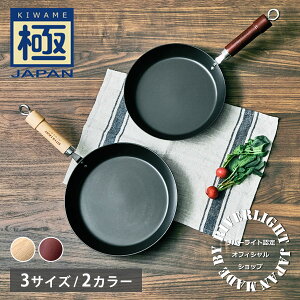 �y15������I���I�ōő�100%P�o�b�N�z�y���F�V���b�v�z���o�[���C�g ��JAPAN �L�����W���p�� ���t���C�p�� �i�`�������E�_�[�N�i�K�X�΁EIH�Ή��jRIVER LIGHT�y���{�� �t���C�p�� �S 24cm 26cm 28cm