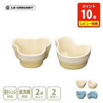 楽天市場】ルクルーゼ 離乳食 セットの通販