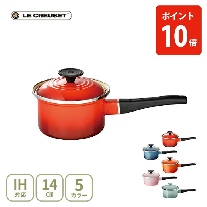 楽天市場】【15日限定！抽選で最大100%Pバック】LE CREUSET ル 
