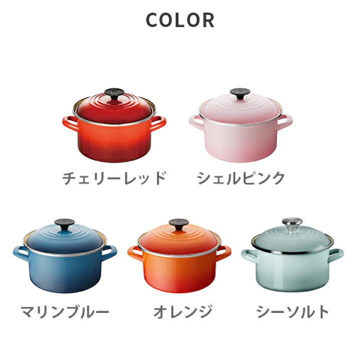 楽天市場】【25日限定！抽選で最大100%Pバック】LE CREUSET ル 