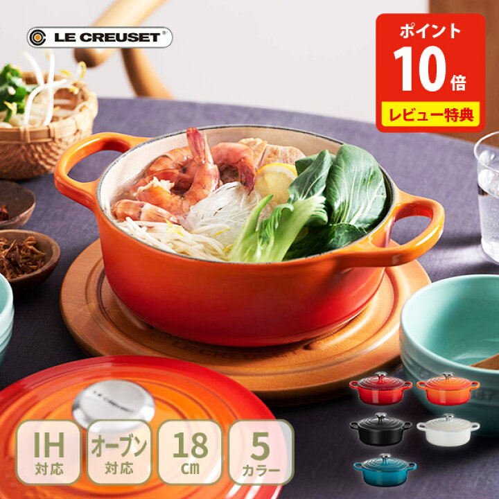 楽天市場】【豪華特典付き】LE CREUSET ル・クルーゼ シグニチャー 
