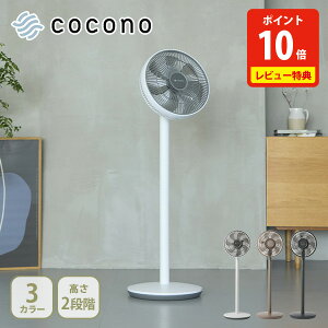 �y���K�̔��X�z�T�[�L�����[�^�[ BLDC���[�^�[ �É��y���ؓ��T�t���zcocono �R�R�m �G�A���[�t�@�� �x�[�V�b�N�yairy fan basic ��@ �T�[�L�����[�^�[ ��U�� DC���[�^�[ 360�x �R���p�N�g�t�@��