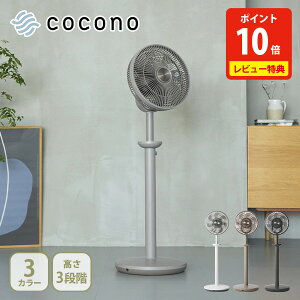 �y20������I���I�ōő�100%P�o�b�N�z�T�[�L�����[�^�[ 3D BLDC���[�^�[ �É��y���ؓ��T�t���zcocono �R�R�m �G�A���[�t�@�� �n�C�O���[�h�yairyfan High grade ��@ ��U�� �������� 10�i�K���� DC��