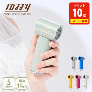 �y���ؓ��T�t���z�y���������zToffy �g�t�B�[ Happy Collection �R���p�N�g�W�F�b�g�t�@���y�n���f�B�t�@�� �啗�� 11m/s �g�ѐ�@ ���^��@ USB�[�d �[�d�� �J���r�i�t�� LADONNA ���h���i toffy �L